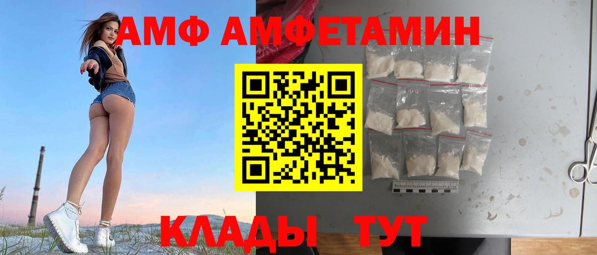 Амурск  блэк спрут tor  Amphetamine  Вход с VPN  Amphetamine 98% 