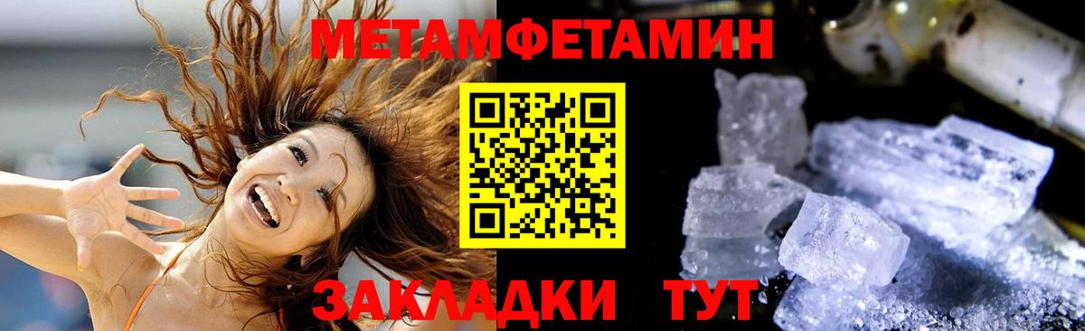 Амфетамин Premium Амурск