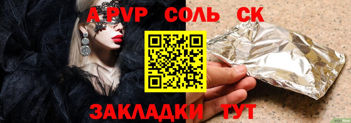 Alfa_PVP СК  Alpha PVP крисы CK  Alfa_PVP  Амурск  Вход с VPN 