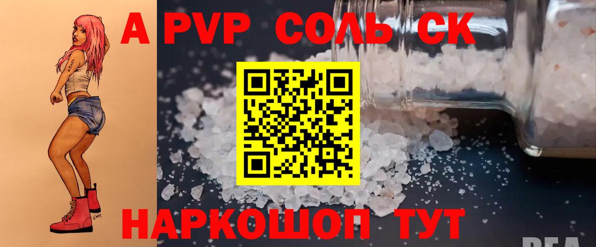 Alpha PVP кристаллы Амурск
