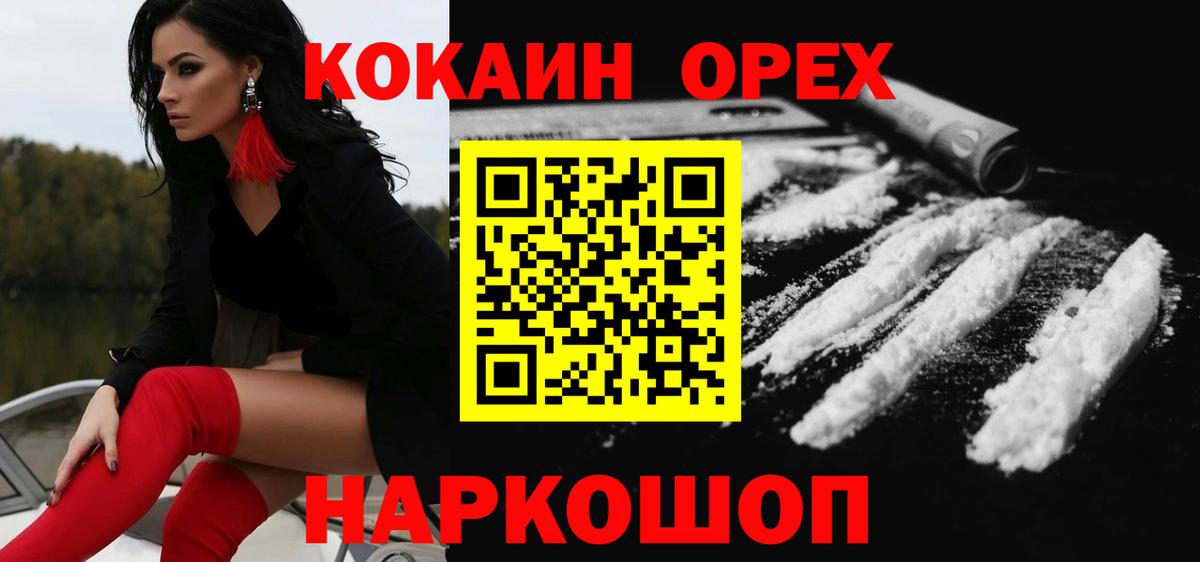 Кокаин 99%  Вход с VPN  КОКАИН 98%  купить наркотик  Амурск 