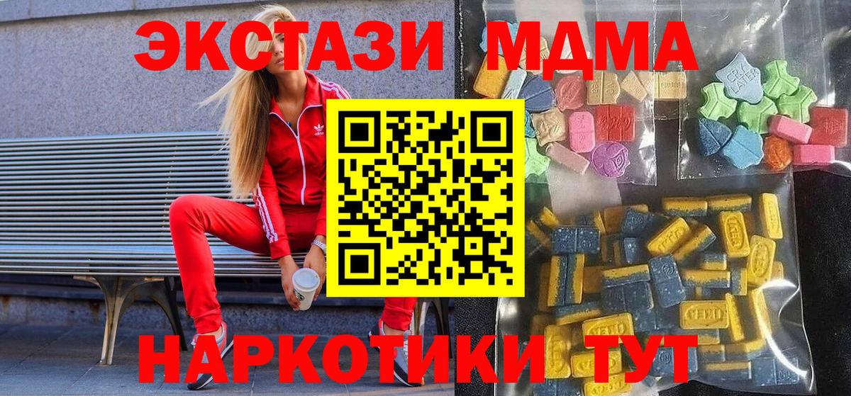 Амурск  Экстази  Вход с VPN  ЭКСТАЗИ 280мг  Ecstasy таблы 