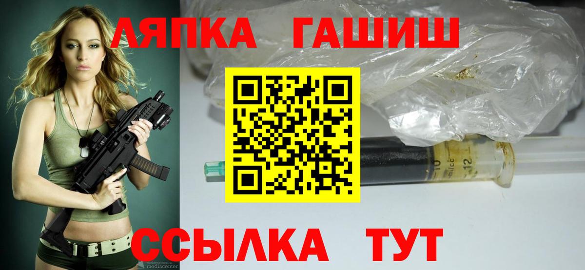 ГАШ VHQ Амурск