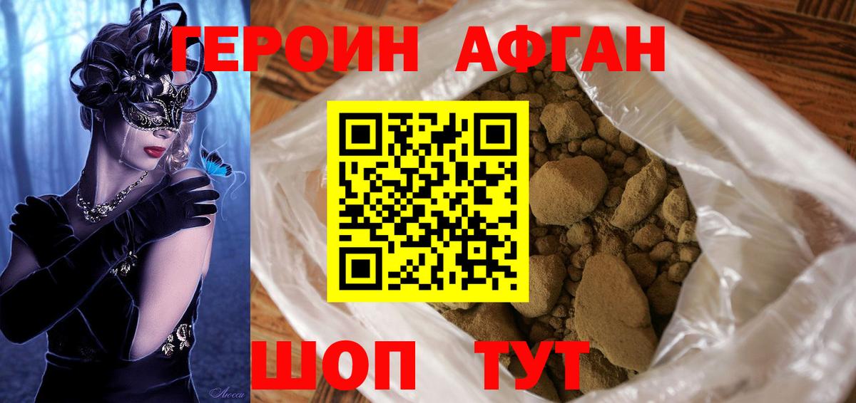 Амурск  ГЕРОИН  Вход с VPN  Героин герыч 