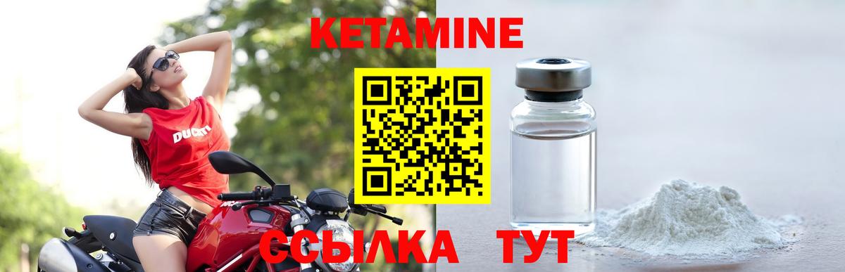 КЕТАМИН ketamine  Вход с VPN  Амурск  Кетамин VHQ 