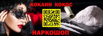 кокаин перу Наро-Фоминск
