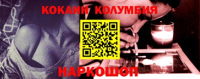 кокаин перу Наро-Фоминск