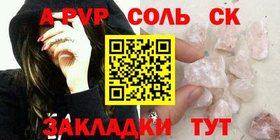 а пвп мука Нальчик