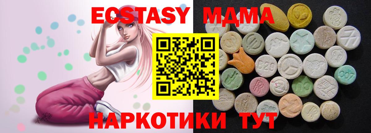 MDMA crystal Амурск