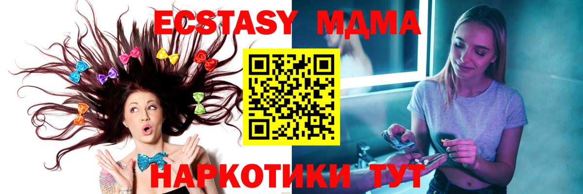 MDMA crystal  Вход с VPN  МДМА  Амурск 
