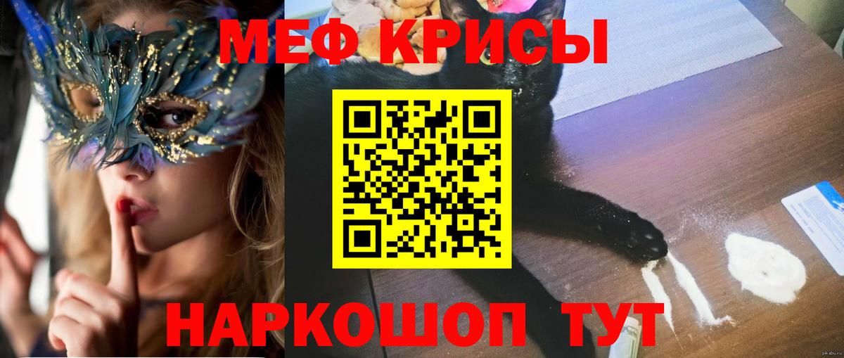 МЕФ мука Амурск