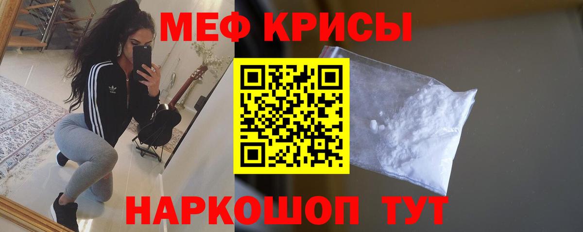 Меф мяу мяу  Вход с VPN  hydra рабочий сайт  Амурск  МЕФ  Меф 