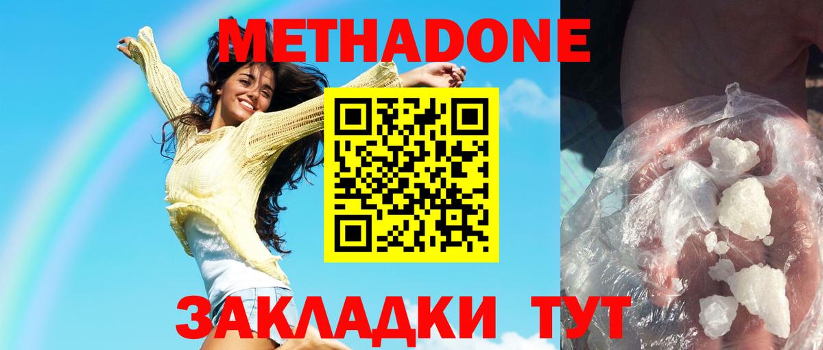   как войти  Вход с VPN  Амурск  МЕТАДОН белоснежный  МЕТАДОН VHQ 