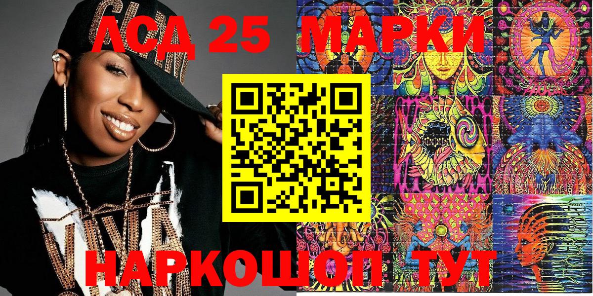 Амурск  Марки 25I-NBOMe 1,8мг  Вход с VPN 