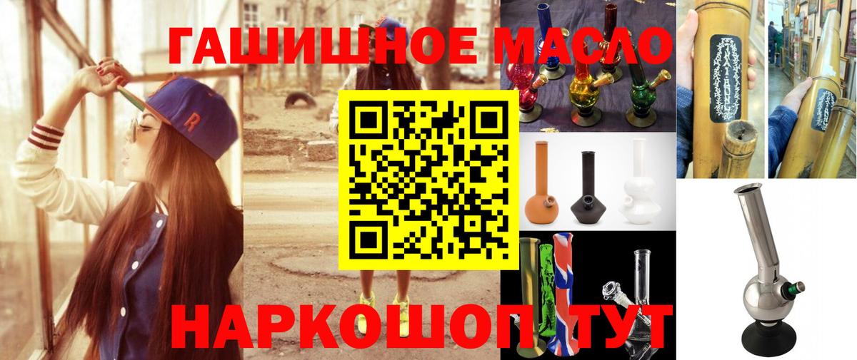 Амурск  Дистиллят ТГК гашишное масло  Вход с VPN 