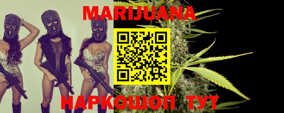 Конопля THC 21%  Вход с VPN  МАРИХУАНА семена  Амурск  Конопля семена  Бошки Шишки тримм 